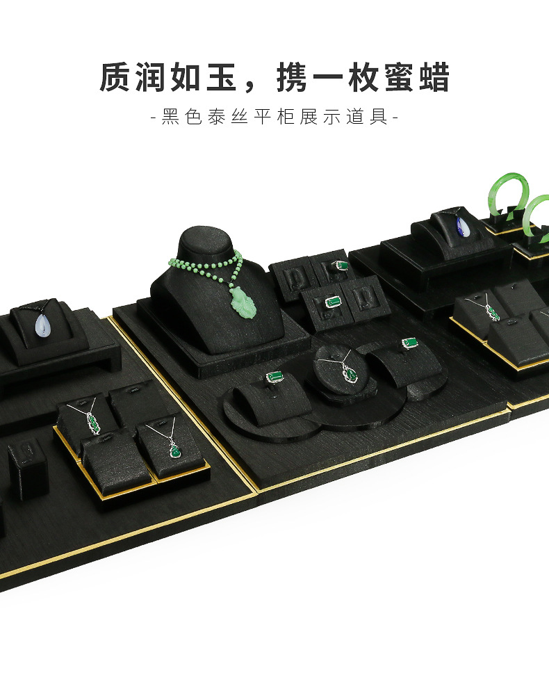 A004-(01-104)黑色泰丝平柜展示道具-(今伟创系列