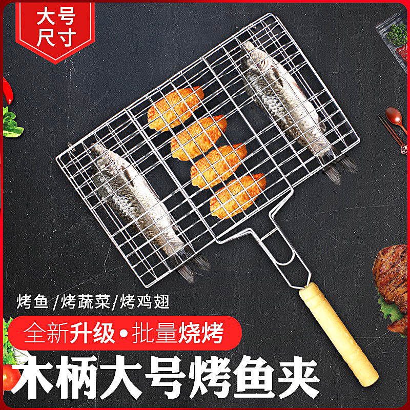 Household Outdoor Thickened Stainless Steel Fish Grilling Tongs, Thickened Barbecue Tongs, Bbq Grilling Tool Accessories, Wooden Handle Vegetable Tongs