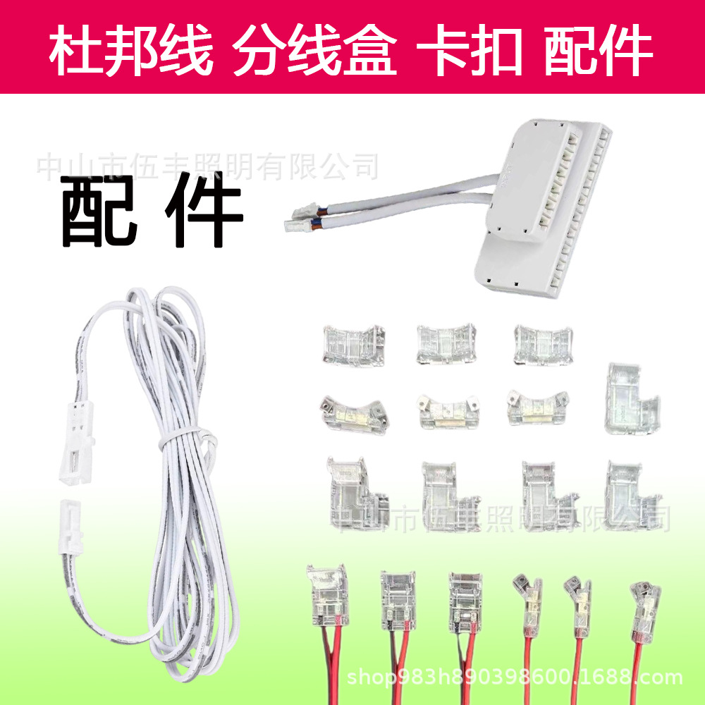 批发杜邦延长线LED橱柜灯灯条灯带连接线公母端子线专用免焊接线