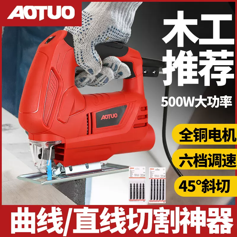 跨境锂电曲线锯手提木工电锯 家用拉花切割锯 DIY木工电锯切割机