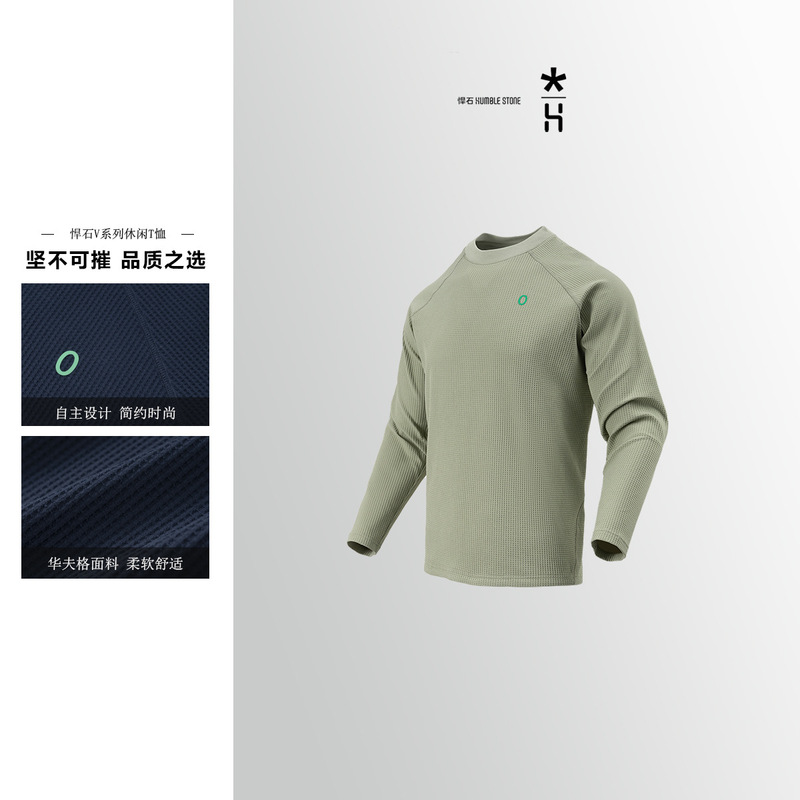 户外运动 华夫格圆领情侣长袖打底衫  9046|undefined