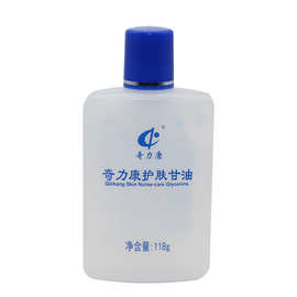 正品奇力康美国护肤甘油 118g 补水保湿保湿滋润护手霜修护