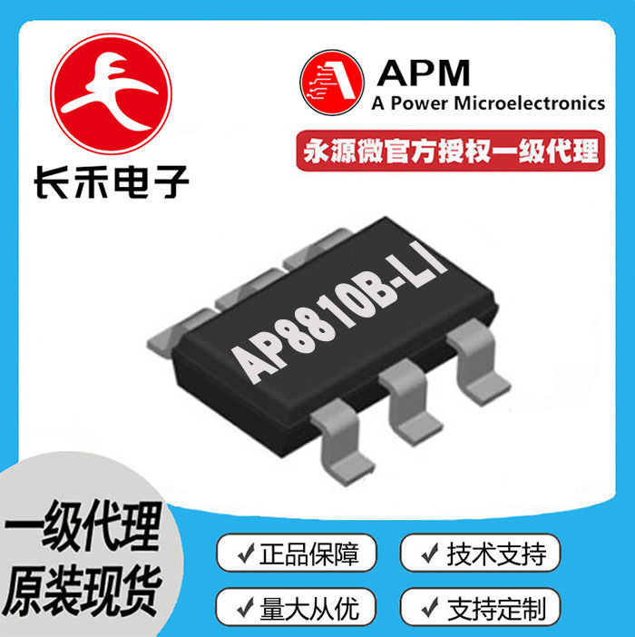 AP8810B-LI APM永源微 授权代理 16 8.5A MOS管 N+N双沟通管