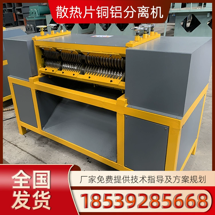 Тепловой радиатор демонтаж машины старый резервуар для воды медная труба алюминиевая фольга сепаратор алюминиевый ребро радиатор разложение машины производитель