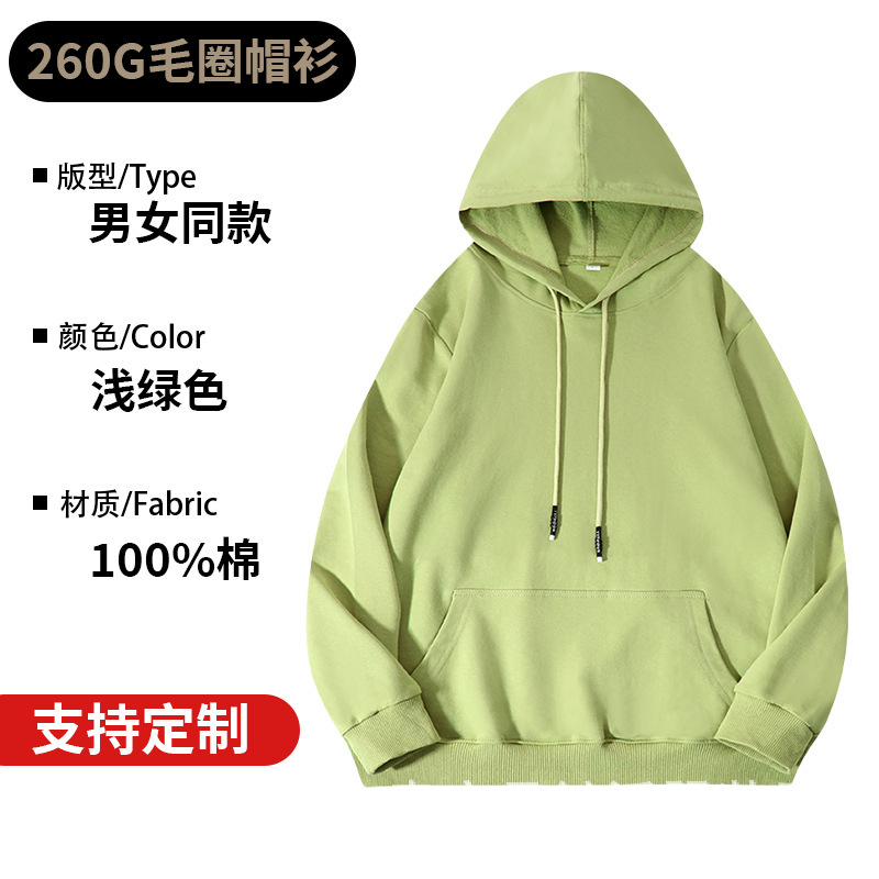 春秋款260克纯棉连帽卫衣定制纯色宽松情侣上衣工作服刺绣印Logo|undefined