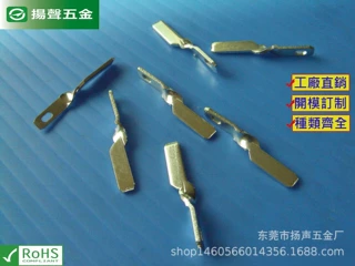 扬声器端子 喇叭端子 接线端子板 喇叭焊片 喇叭接线板 五金冲压