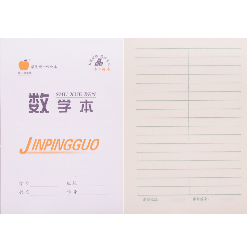 小学生の田字本の英語の数学の国語の方眼の文字本の32kの両面の学生は音の本をつづり合わせて代行します。|undefined