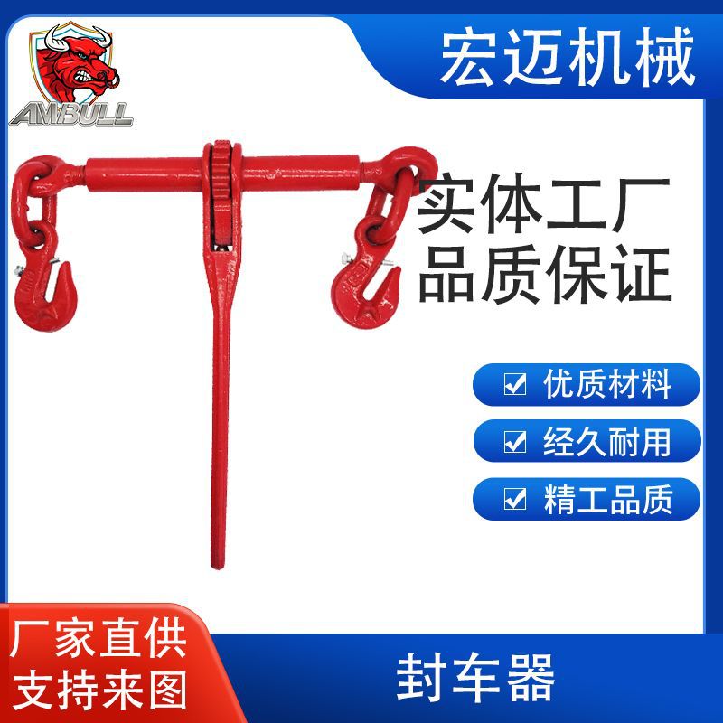美式棘轮式紧索具紧线器手动封车器货车链条拉紧器固定紧链器批发