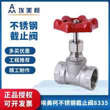 ������304����ֽ�ֹ��8335�����Ӻ���ѹ�͸���ˮ���ط���dn25 50
