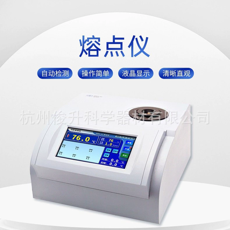 Шанхайский приборный физический оптический WRS-1B/2/2A/1C/2C/3A цифровой измеритель температуры плавления тестер температуры плавления