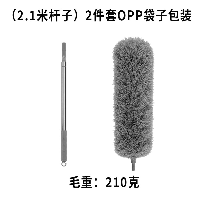 2.1 미터 폴 + 그레이 더스트 헤드 + opp 백 포장