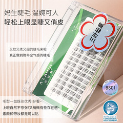 Alahui lazy clover false eyelashes natural segmented single cluster self-grafted eyelashes wholesale