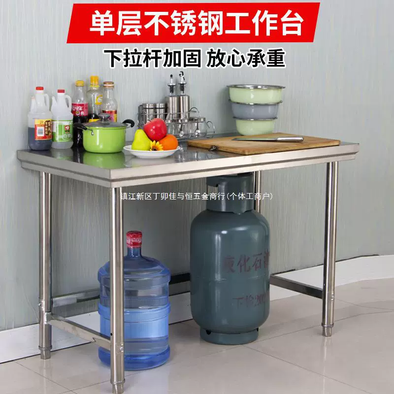 Однослойный верстак из нержавеющей стали, кухонный верстак, подставка для плиты, однослойный погрузочный стол, ресторанный стол для нарезки овощей, упаковочный стол