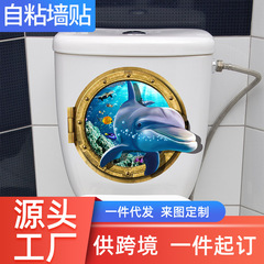 尚易SPZ-S04513D海豚潛水鏡馬桶裝飾牆貼自粘浴室跨境直采馬桶貼