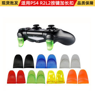 �m��PS4�ֱ�L2 R2���L�I PS4�ֱ�2̖�I���L���I1��