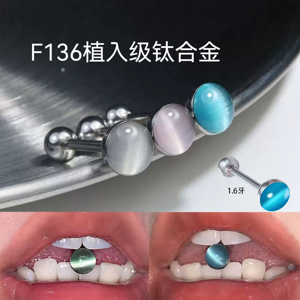 F136钛合金猫眼石滴油舌钉极光幻彩闪光欧美风辣妹防过敏穿刺饰品