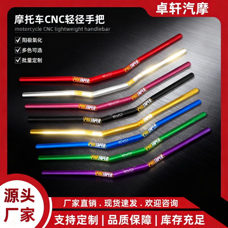 28mm Variable Diameter Off-Road Handlebars Cnc Aluminum Alloy Modified Motorcycle Parts Wholesale 28mm Variable Diameter Off-Road Handlebars Cnc Aluminum Alloy Modified Motorcycle Parts Wholesale