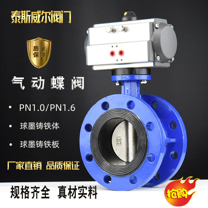 AT气动单作用/双作用 D641X-16/10QDN150 200 250 300 350 400