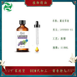 薰衣草油小瓶香薰精油用于加湿器亚马逊跨境电商货源厂家空气清新