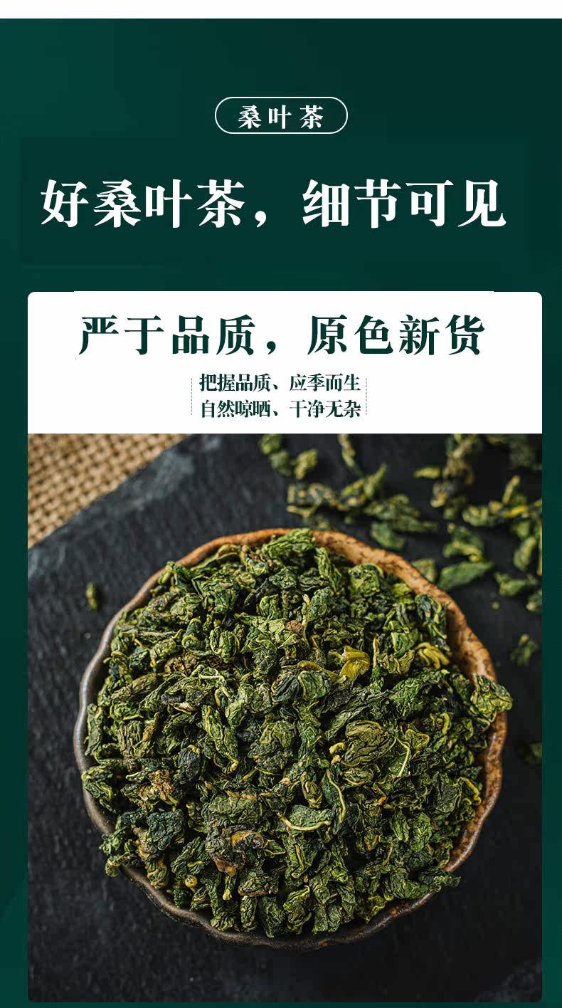 Post-Frost Mulberry Leaf Tea 250g Sang Ye Dried Chinese Herbal Tea Loose Leaves quality and texture