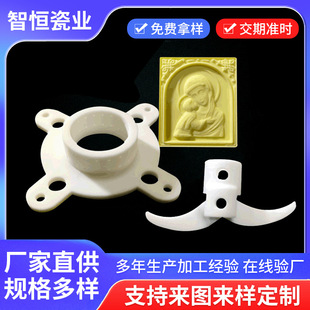 Huzhou Manufacturer Customized Zirconia Ceramic 3D Printing Precision Ceramic Structural Accessories Special-Shaped Zirconia Ceramic Parts