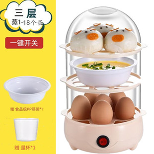 Egg Steamer, Anti-Dry Burning, Automatic Power-Off, Multi-Functional Household Egg Cooker, Small Steamed Egg Custard, Steamed Egg Artifact Breakfast Machine