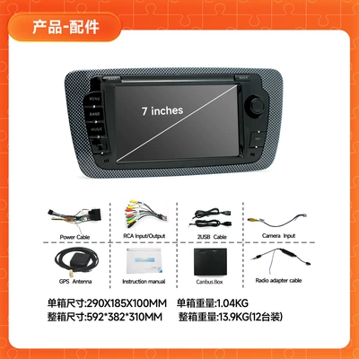 Fiat Special Car Navigation System DVD Navigation - 7inch-ibiza-factory-standard-configuration-232g