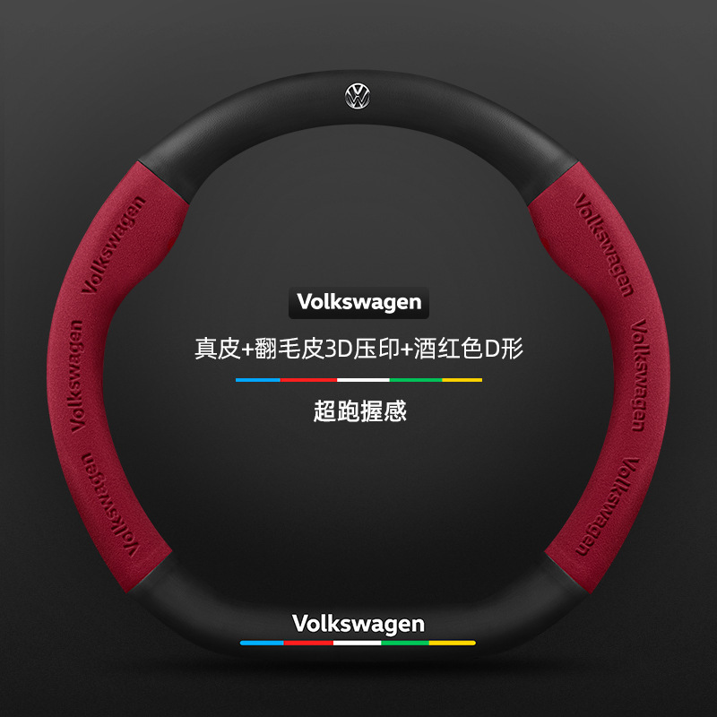 12 - 19 cubierta de volante de Volkswagen Charon fibra de carbono ultrafina antideslizante cuero de cuatro estaciones cubierta de manejo de automóviles generales