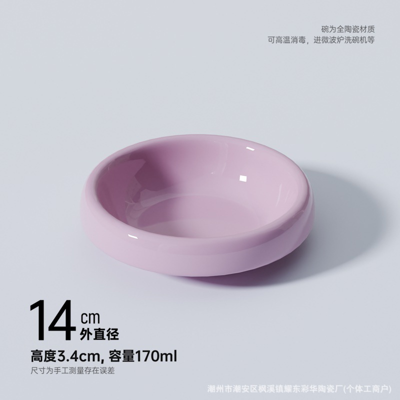 밝은 보라색 단일 그릇