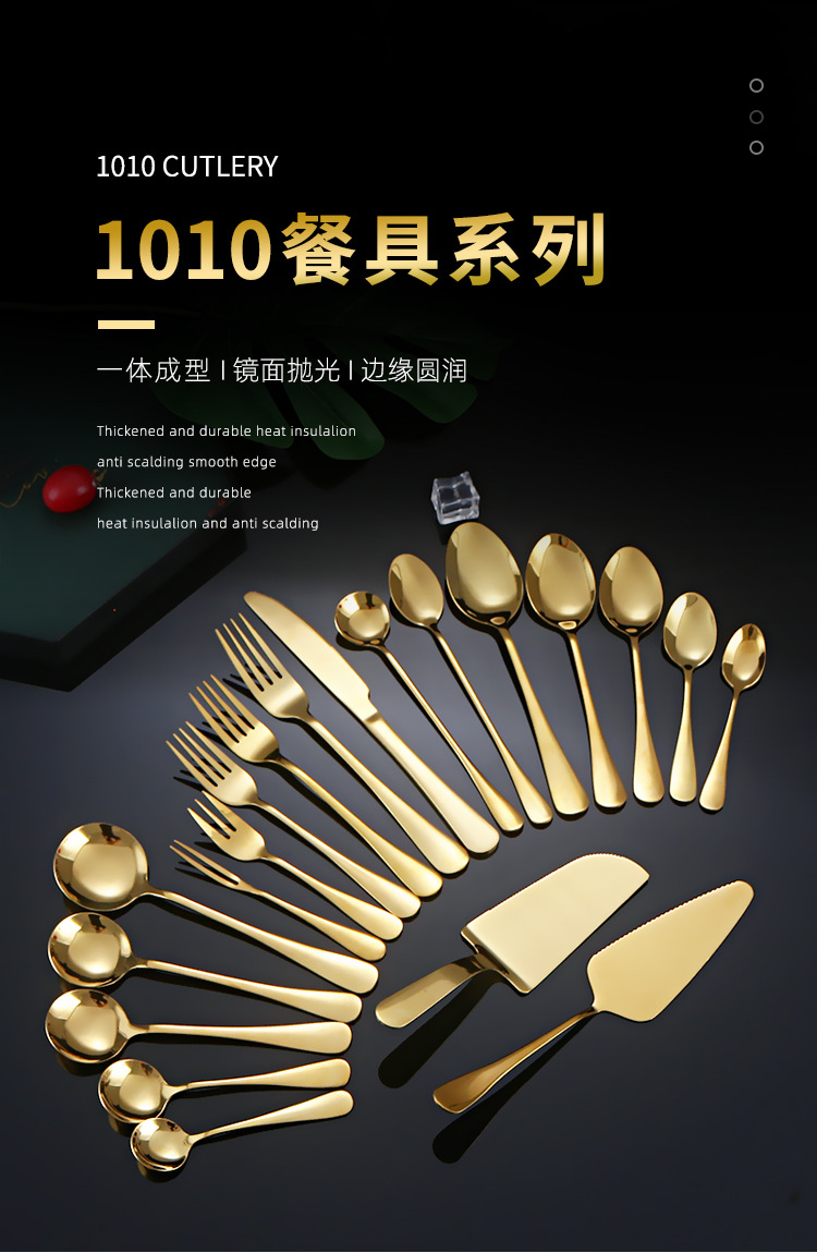 1010餐具系列-详情_01.jpg