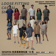 2025春夏新品重磅385g大码男装t恤街头潮牌纯色宽松男女同款短袖T