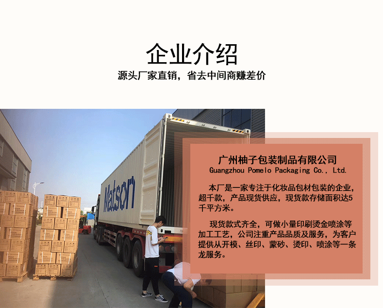 柚子详情通用_22