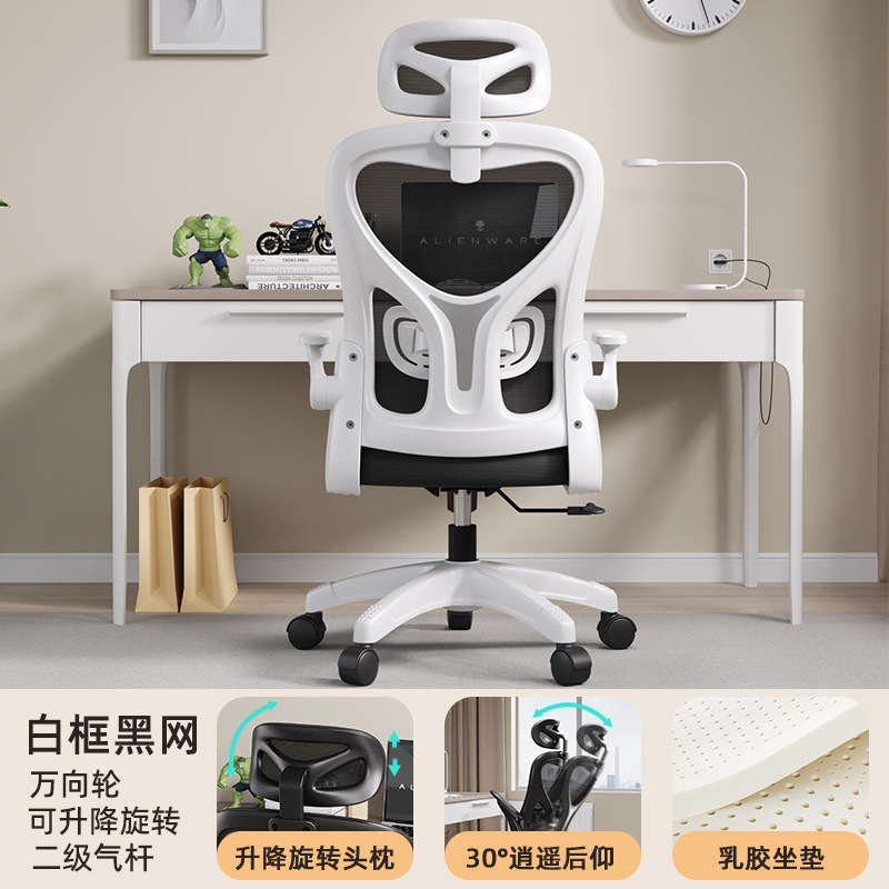 화이트 프레임과 블랙 메쉬(3D 머리받침 Xiaoyao 라텍스)