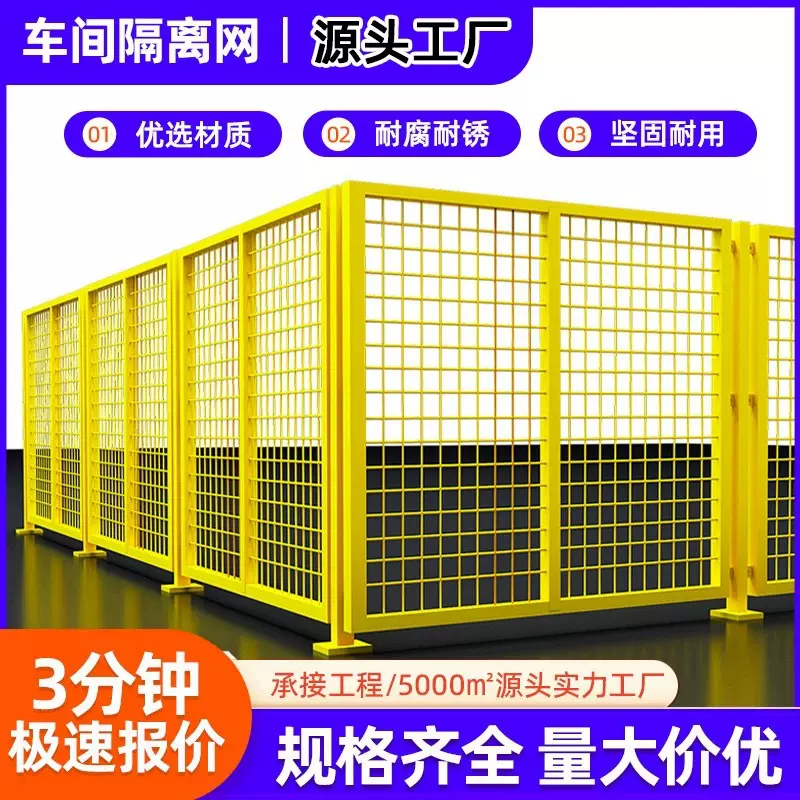 车间隔离网厂家仓库围栏网工厂机器人隔离围栏车间专用