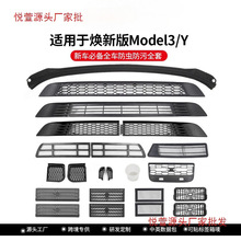 �m���Tesla��˹�����°�Model3/Y/X���x�W���۾W �C�w��ˮ�l���