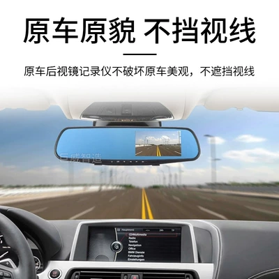 无 – Driving recorder Dual Lens Rearview