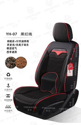 New Cross-Border Car Seat Cushion Four Seasons Pad - new-five-seater-black-red-line-five-seats