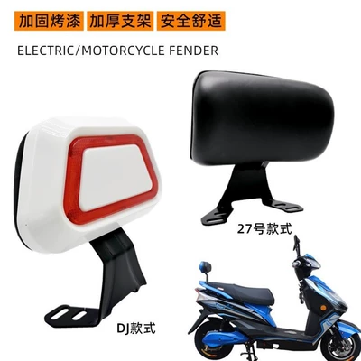Electric car cushion Motorcycle Qiaoge Rear Backrest