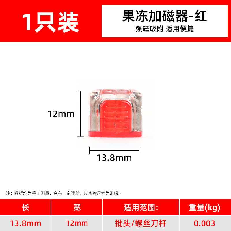 マグネタイザー 新型ミニユニバーサル強力磁気ドライバー マグネティックゼリーリングマグネティザー 細いビット|undefined