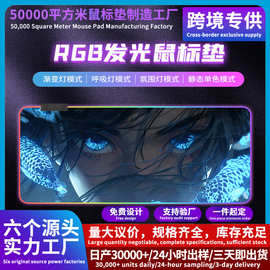 发光图片RGB男生女生游戏办公桌防滑mousepad,滑鼠墊13