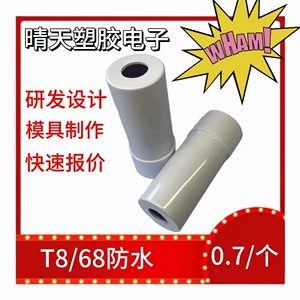 Фабрика прямой продажи светодиодной лампы заблокирован с помощью ламп Shell Kit T8, 68 водонепроницаемые заблокированные круглые