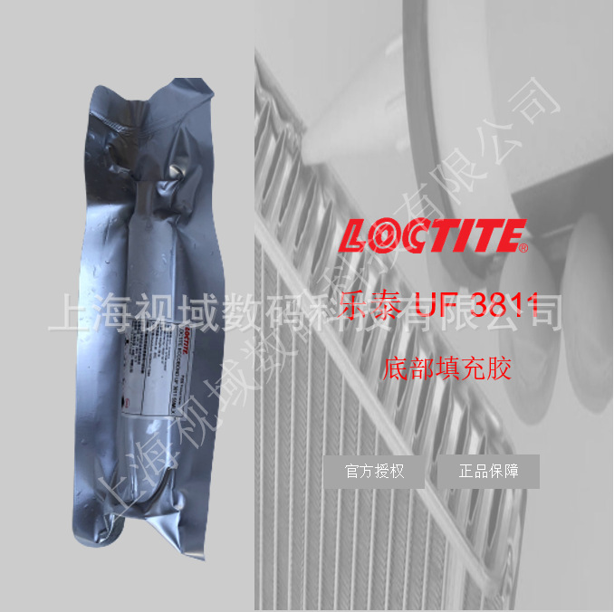 乐泰LOCTITE? ECCOBOND UF 3811可返工环氧底料专为CSP和BGA应用