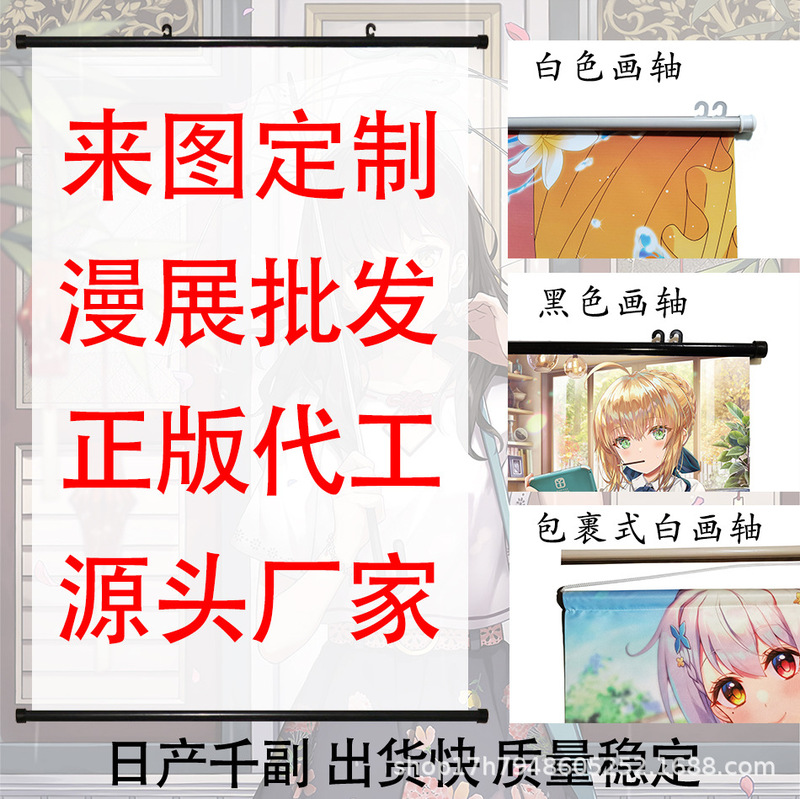 Source manufacturers decorative painting animation hanging painting Star poster wall painting scroll oil painting comic exhibition wholesale advertising customization