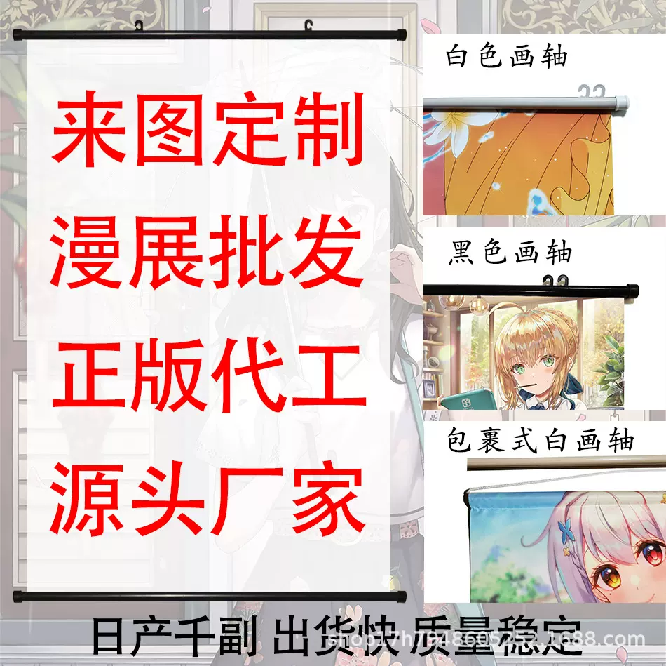 装饰画源头厂家动漫跨境亚马逊漫展批发饭圈周边挂画