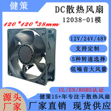 JC12038-01ϵDC12V24V48Vɢȷ 2/3/4 