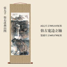 仿古画复制张大千仿石溪燕山图卷轴山水画名人字画书房玄关装饰画