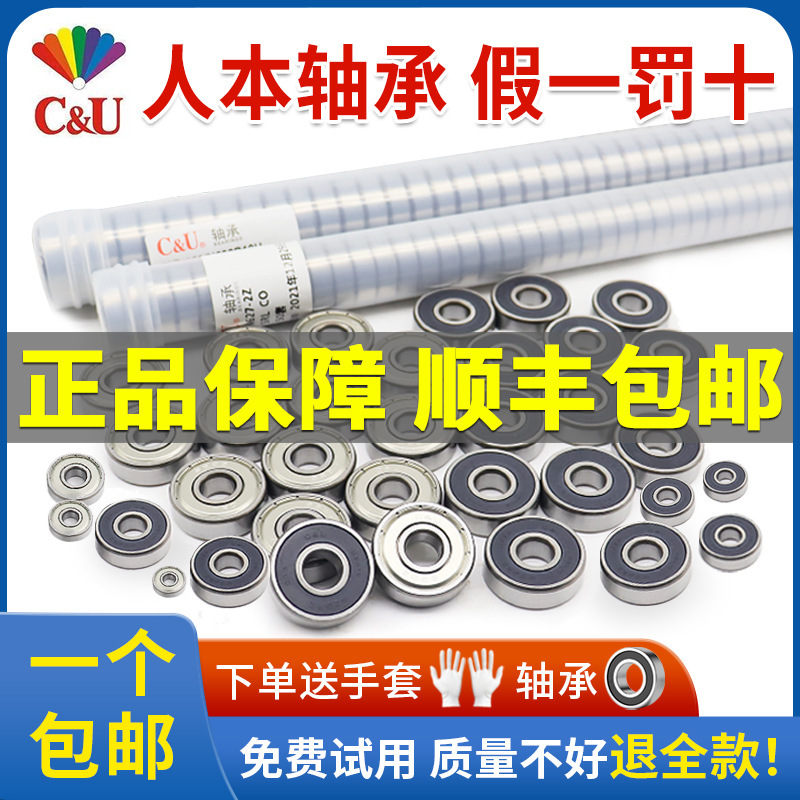 Renben Bearing Genuine 608 Small Micro-Type 606 High-Speed 607 608 609 625 626 627 628Zz629