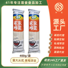 陕西陕富干挂面400g农家鸡蛋面非油炸待煮面条整箱批货代发