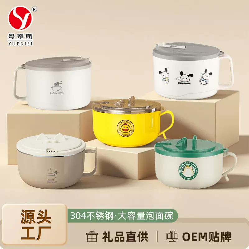 百变萌趣-黄鸭泡面碗304不锈钢饭盒学生宿舍饭碗滤水方便面碗礼品