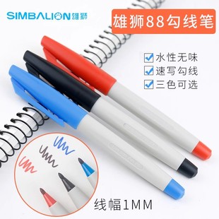 Lion Signature Pen No.88 Water-Based Hook Line Pen Kidsren's Writing and Painting Marker Pen Refillable 1.0mm Sketch Pen